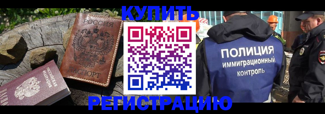 прописка от собственника в Тверской области