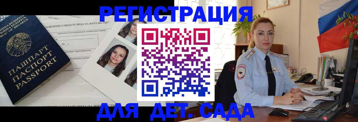 временная регистрация в Тверской области