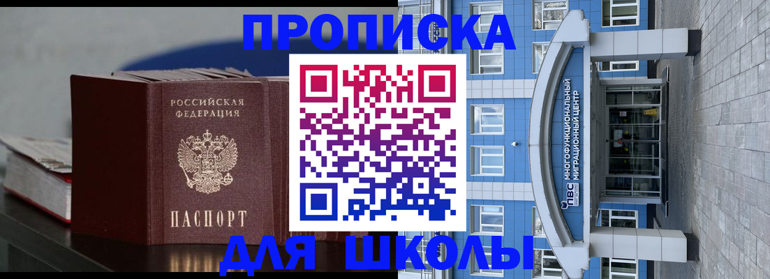 прописка регистрация в Тверской области
