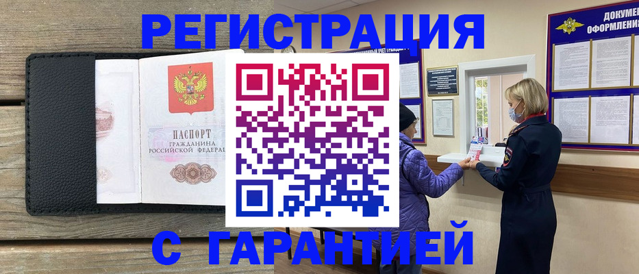 временная регистрация собственник в Тверской области