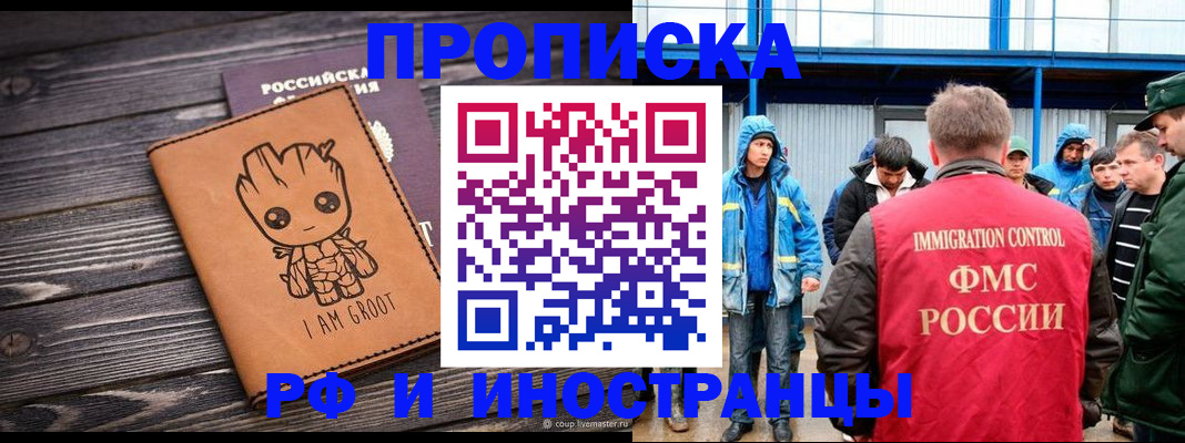 прописка от собственника в Тверской области