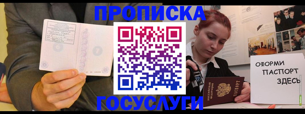 временная регистрация в Тверской области