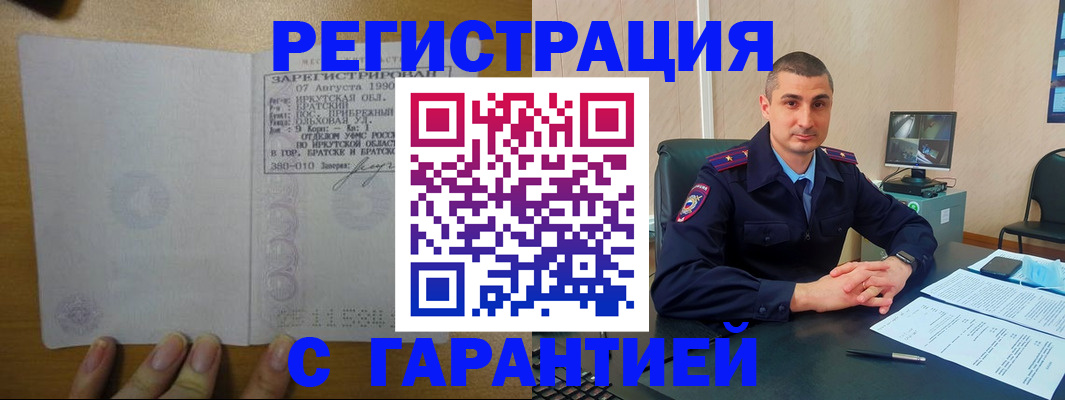прописка штамп в Тверской области