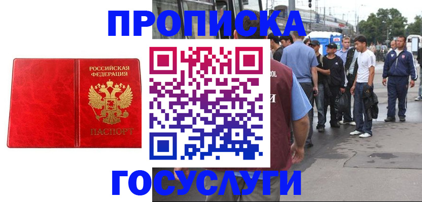 прописка для кредита в Тверской области