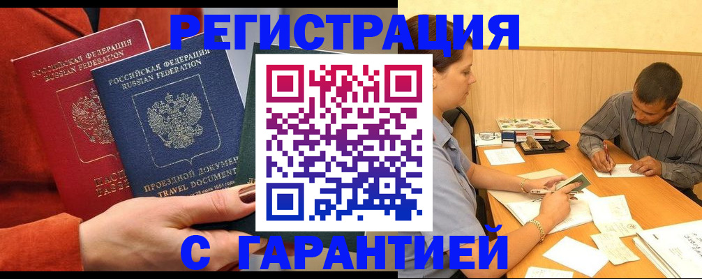 прописка паспорт в Тверской области