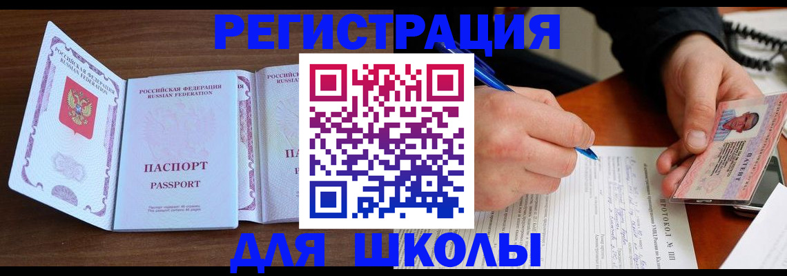 прописка законно в Тверской области